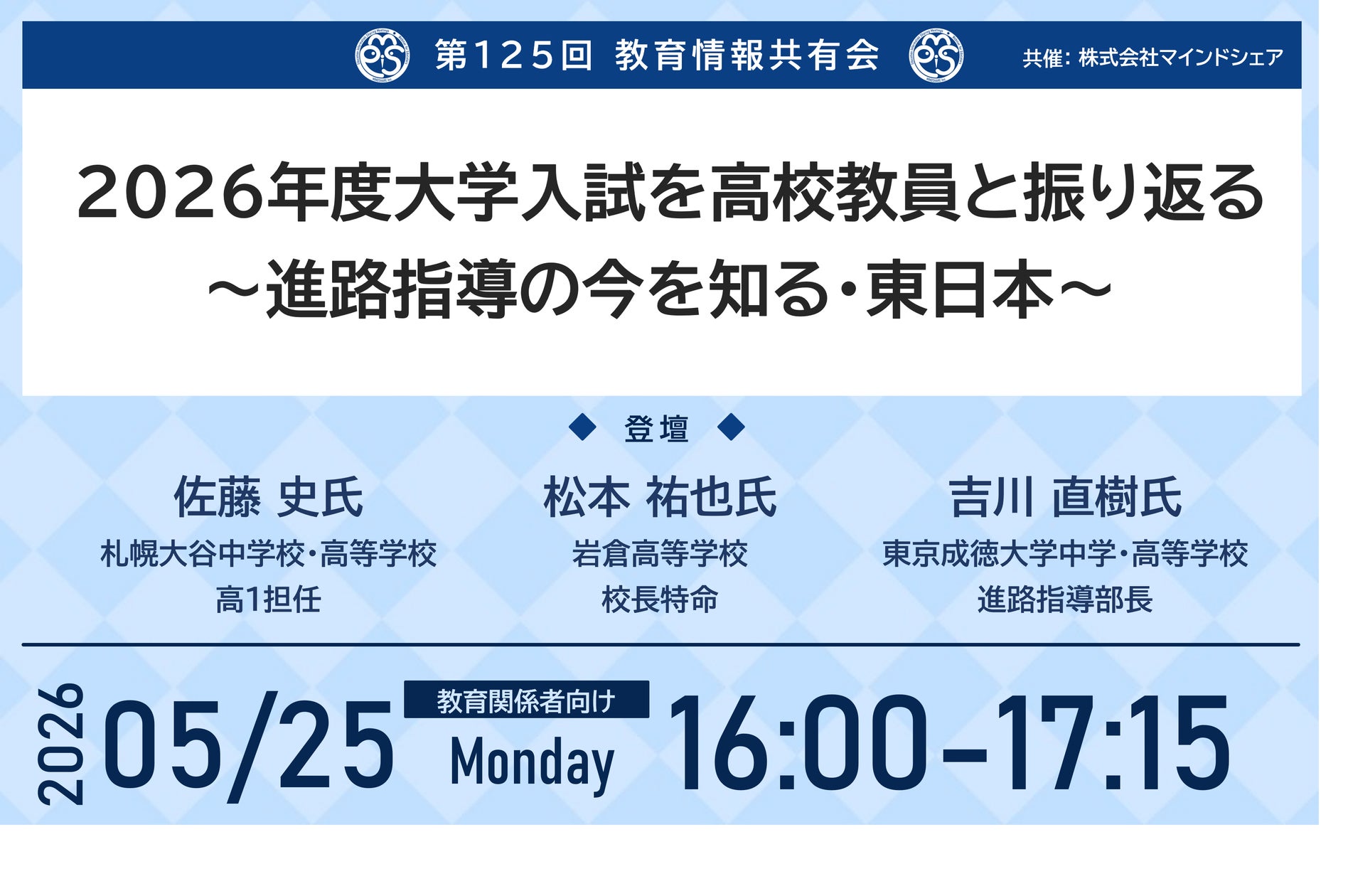 株式会社マインドシェア