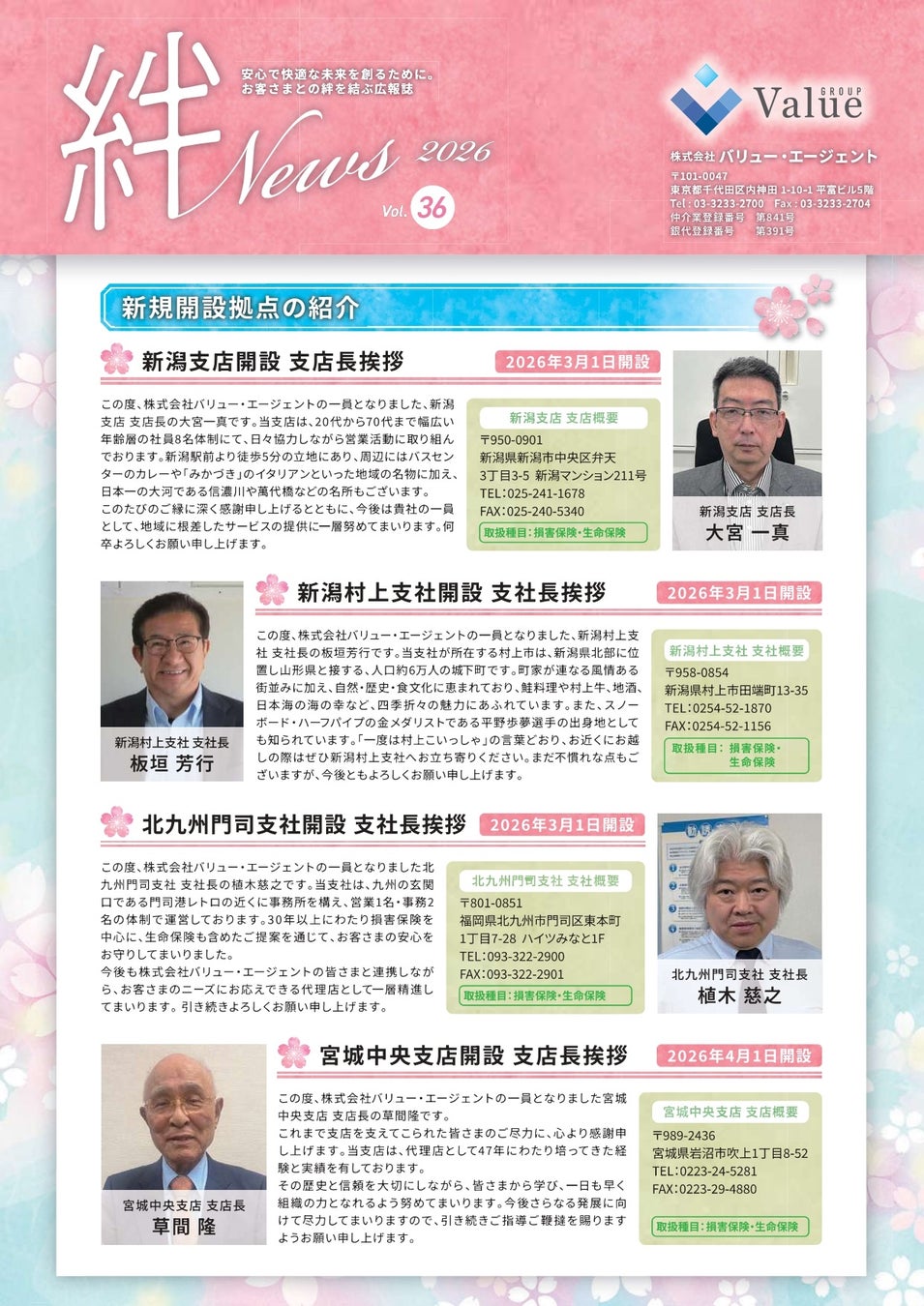 PR Times掲載画像