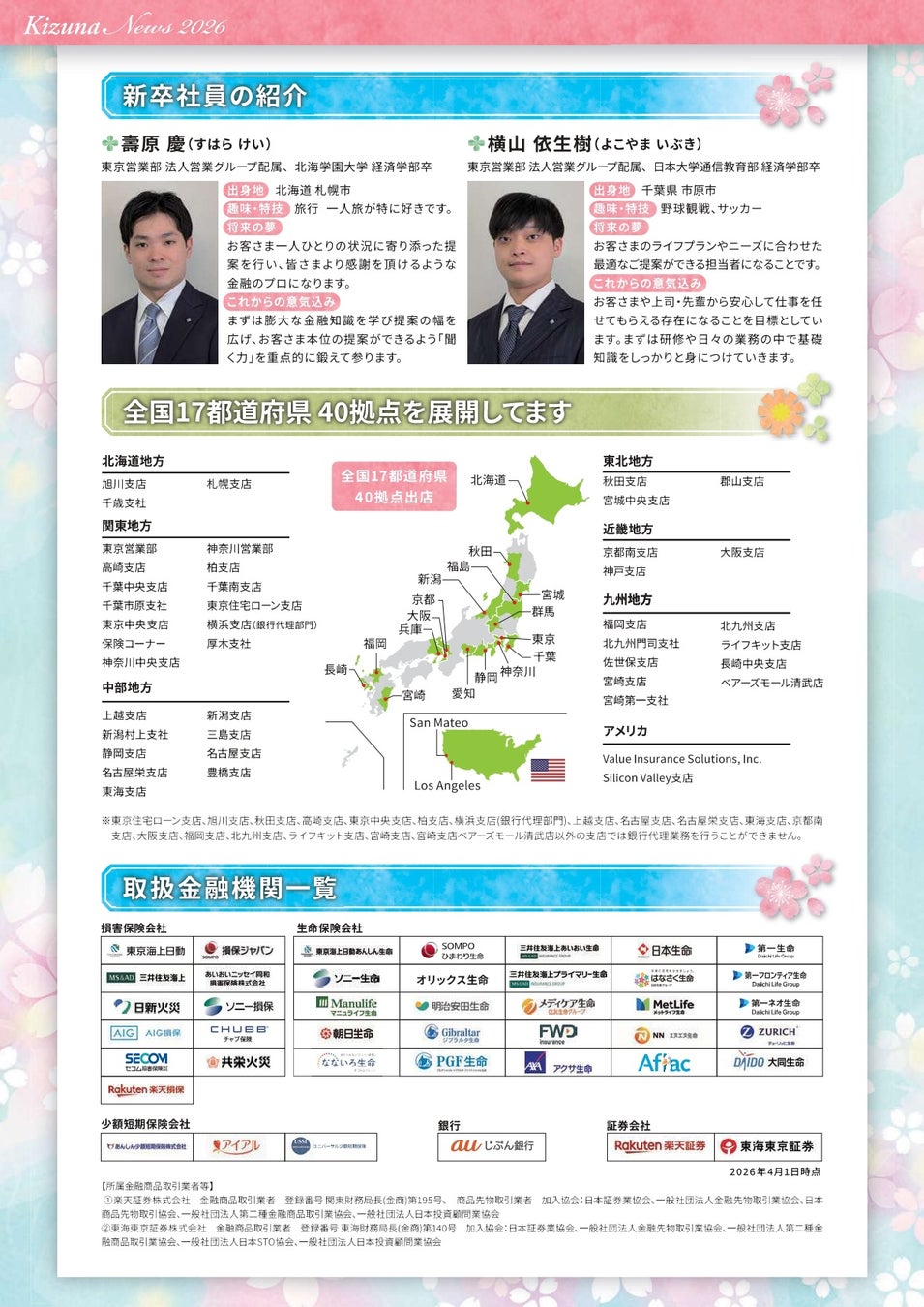 PR Times掲載画像