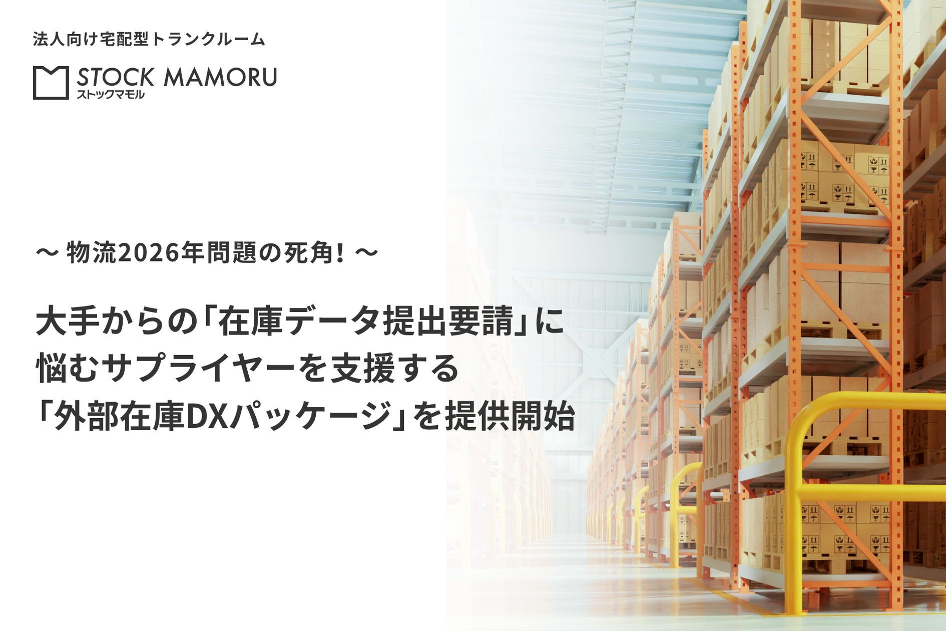 株式会社日本パープル