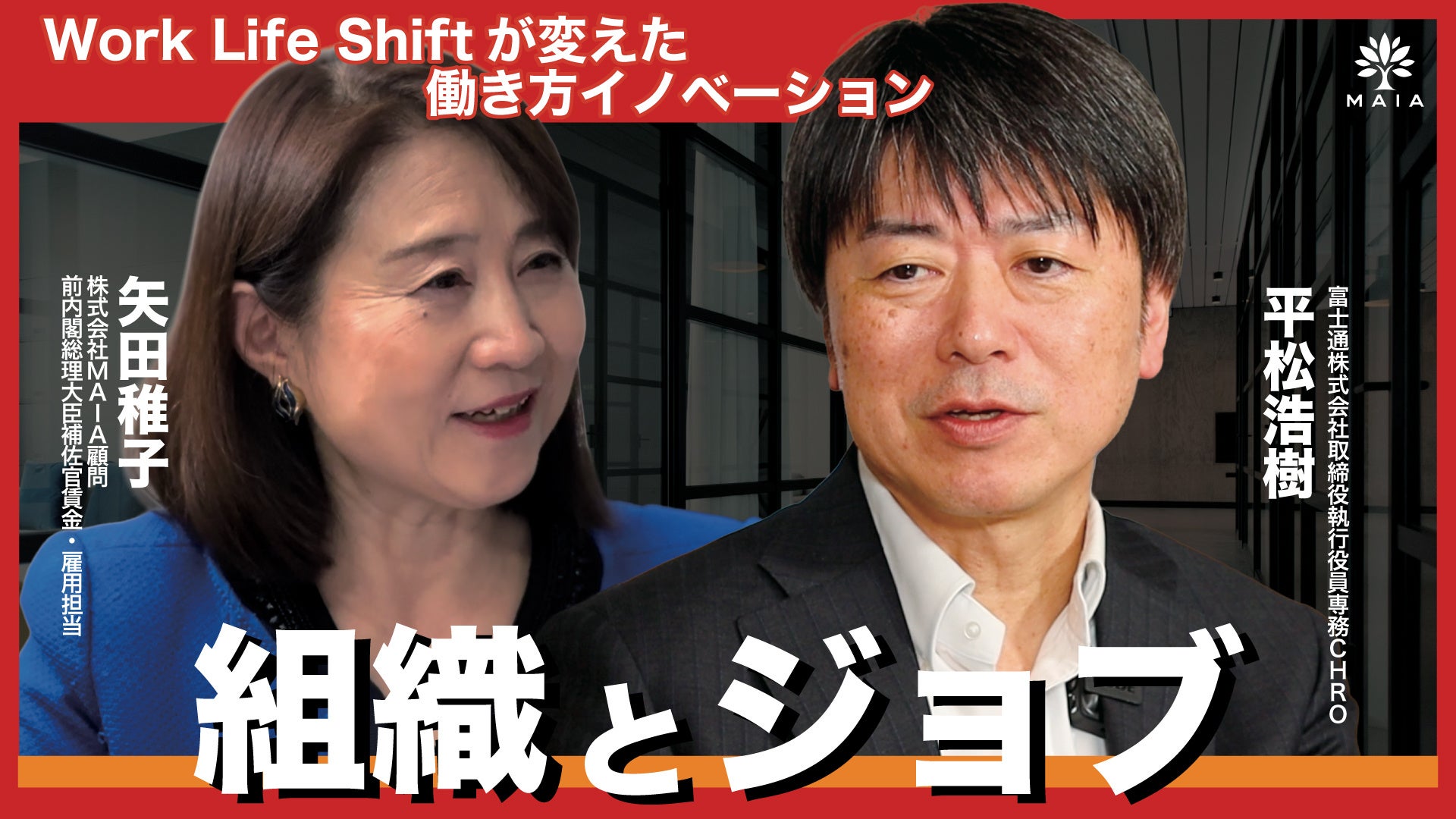 株式会社MAIA