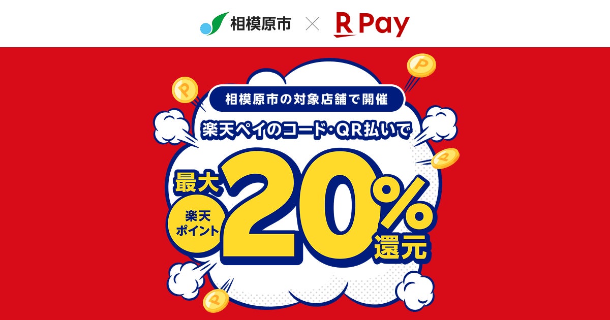楽天ペイメント株式会社
