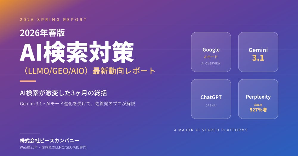 株式会社ピースカンパニー