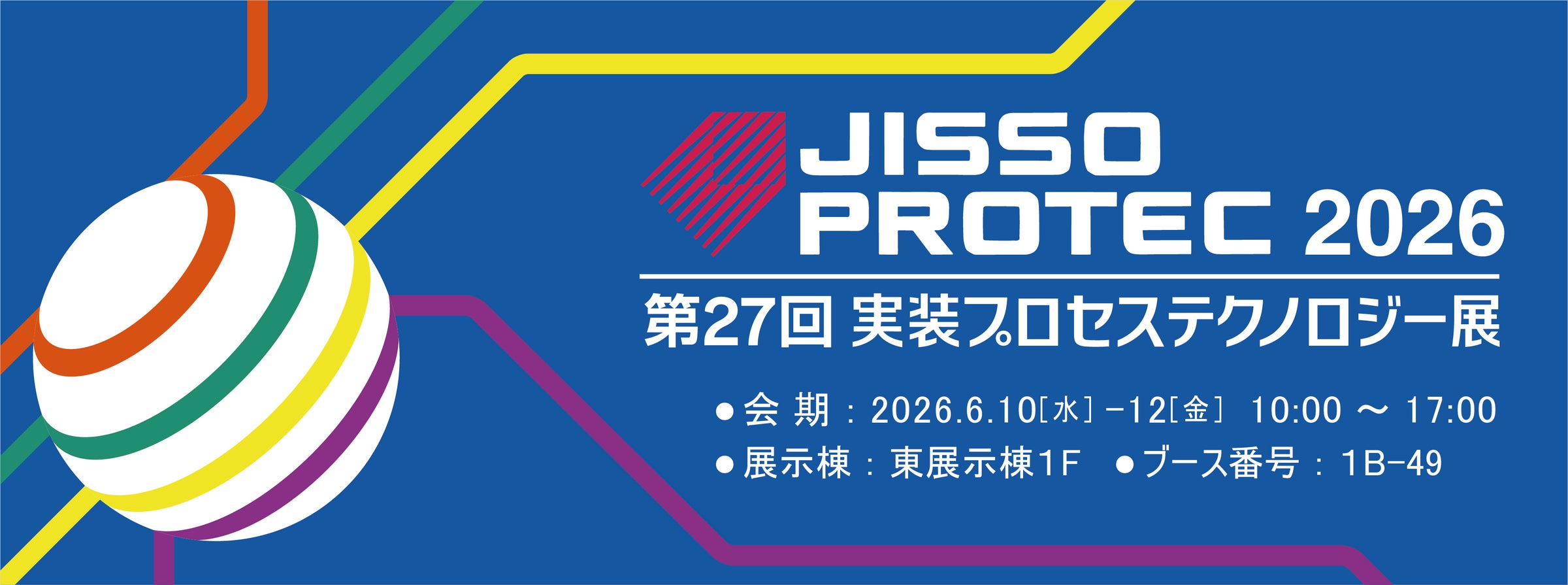 千住金属工業株式会社