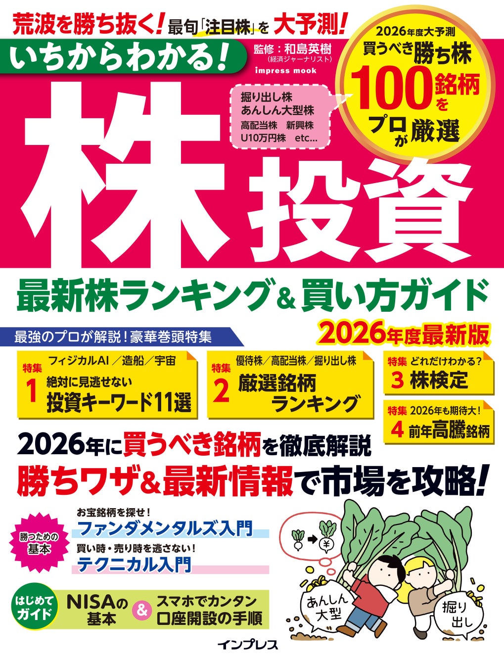 PR Times掲載画像