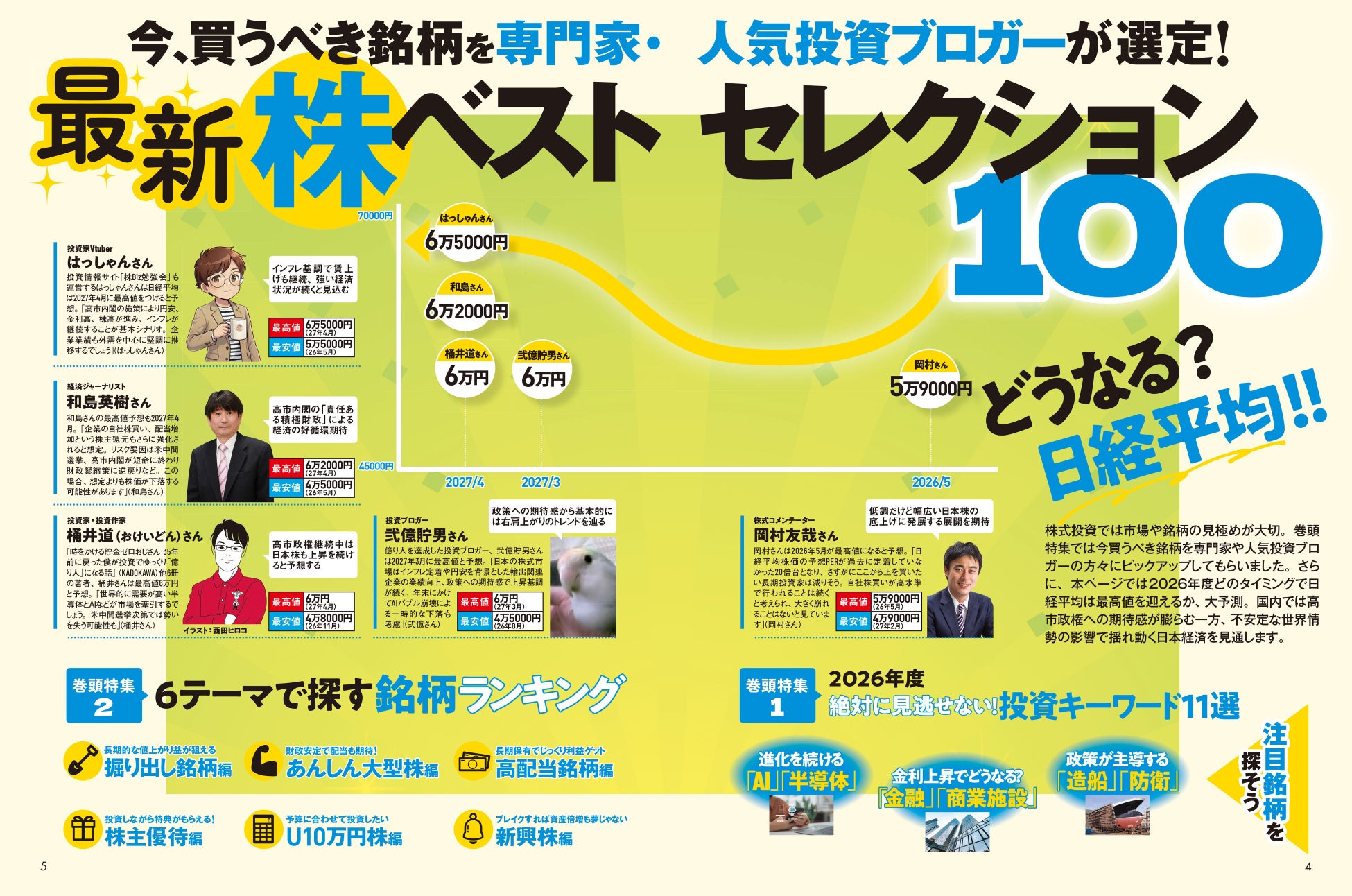 PR Times掲載画像