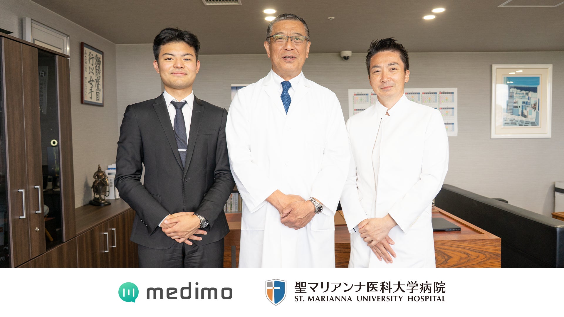学校法人　聖マリアンナ医科大学