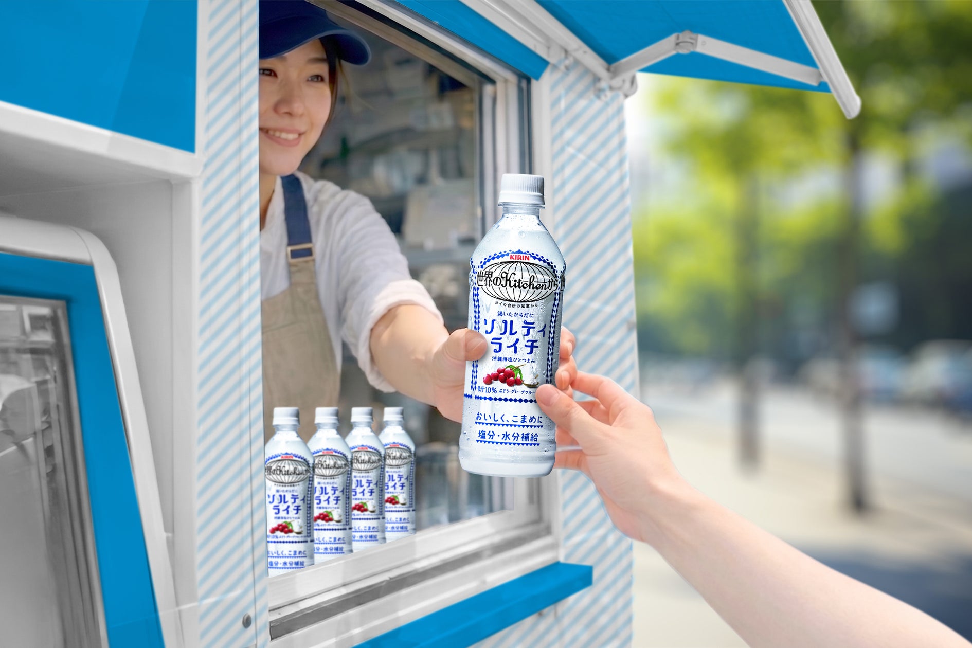 キリンホールディングス株式会社