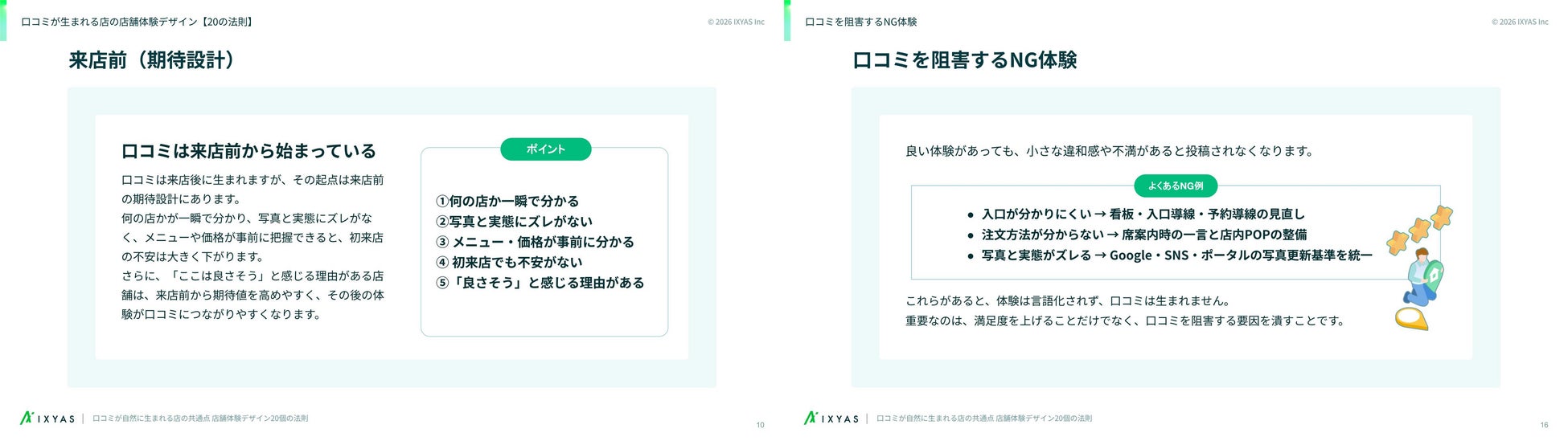 PR Times掲載画像