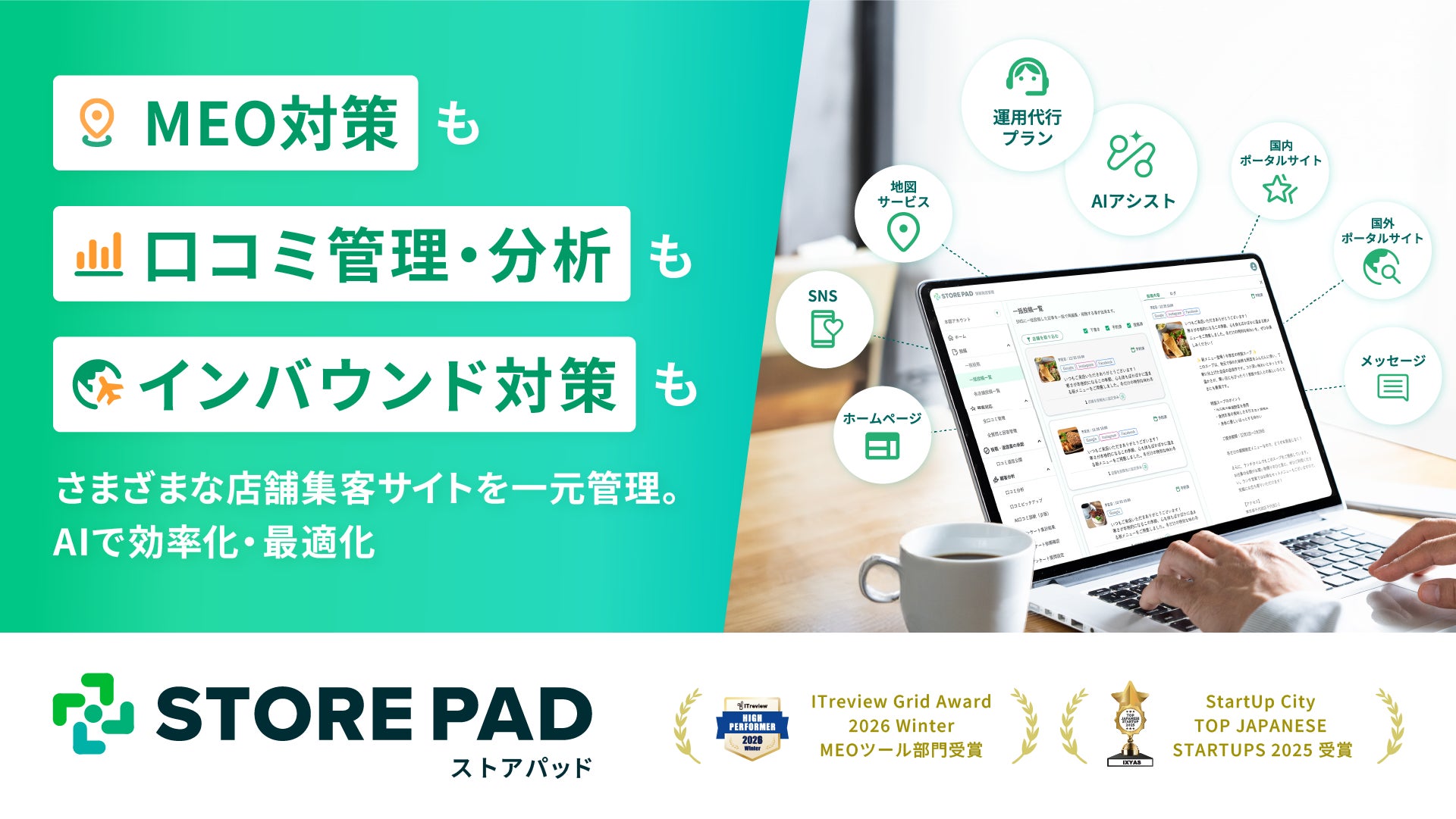 PR Times掲載画像