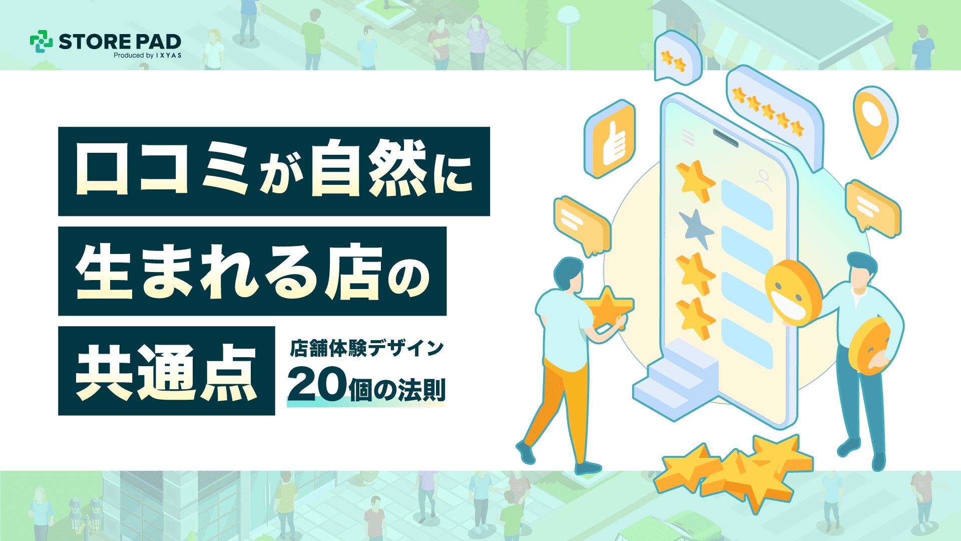 イクシアス株式会社