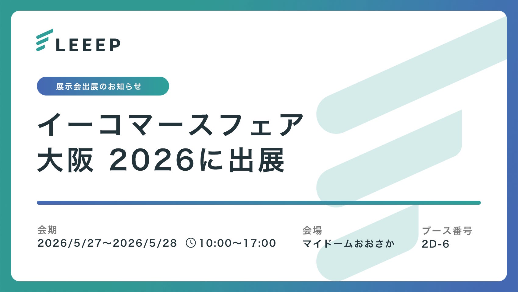 株式会社REGALI