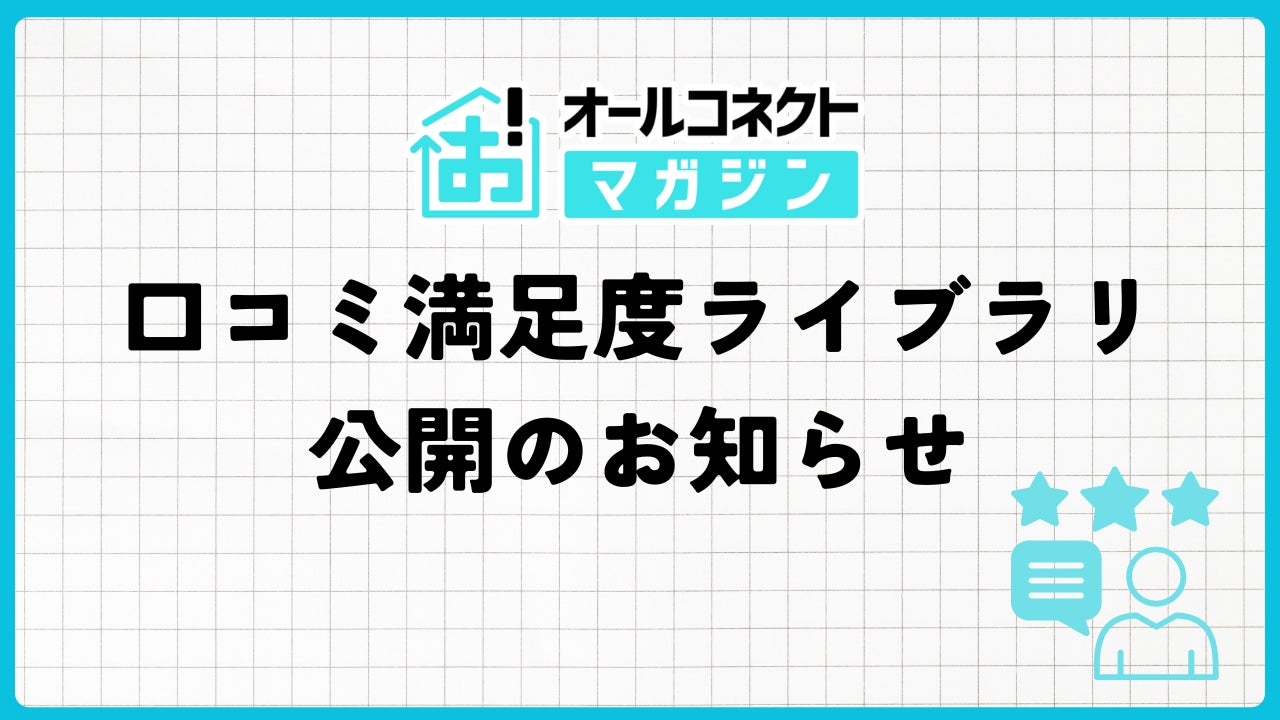 株式会社ALL CONNECT