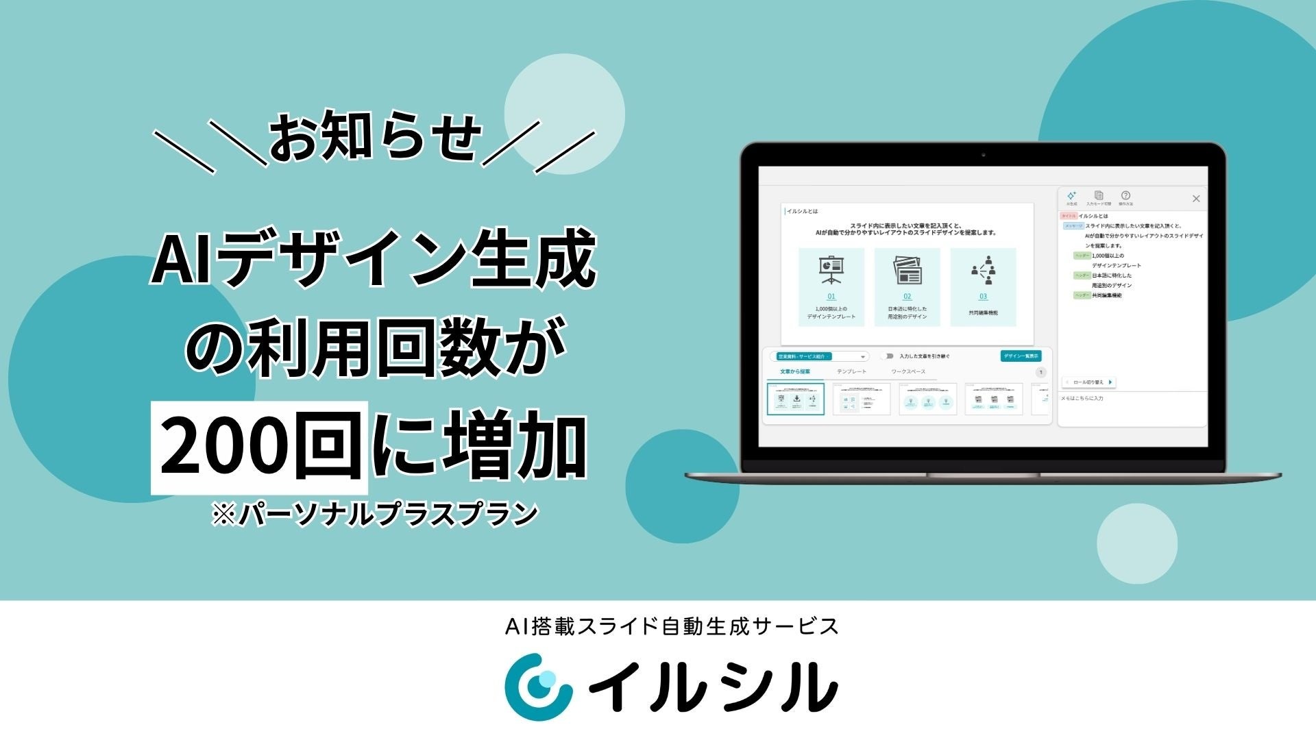 株式会社イルシル