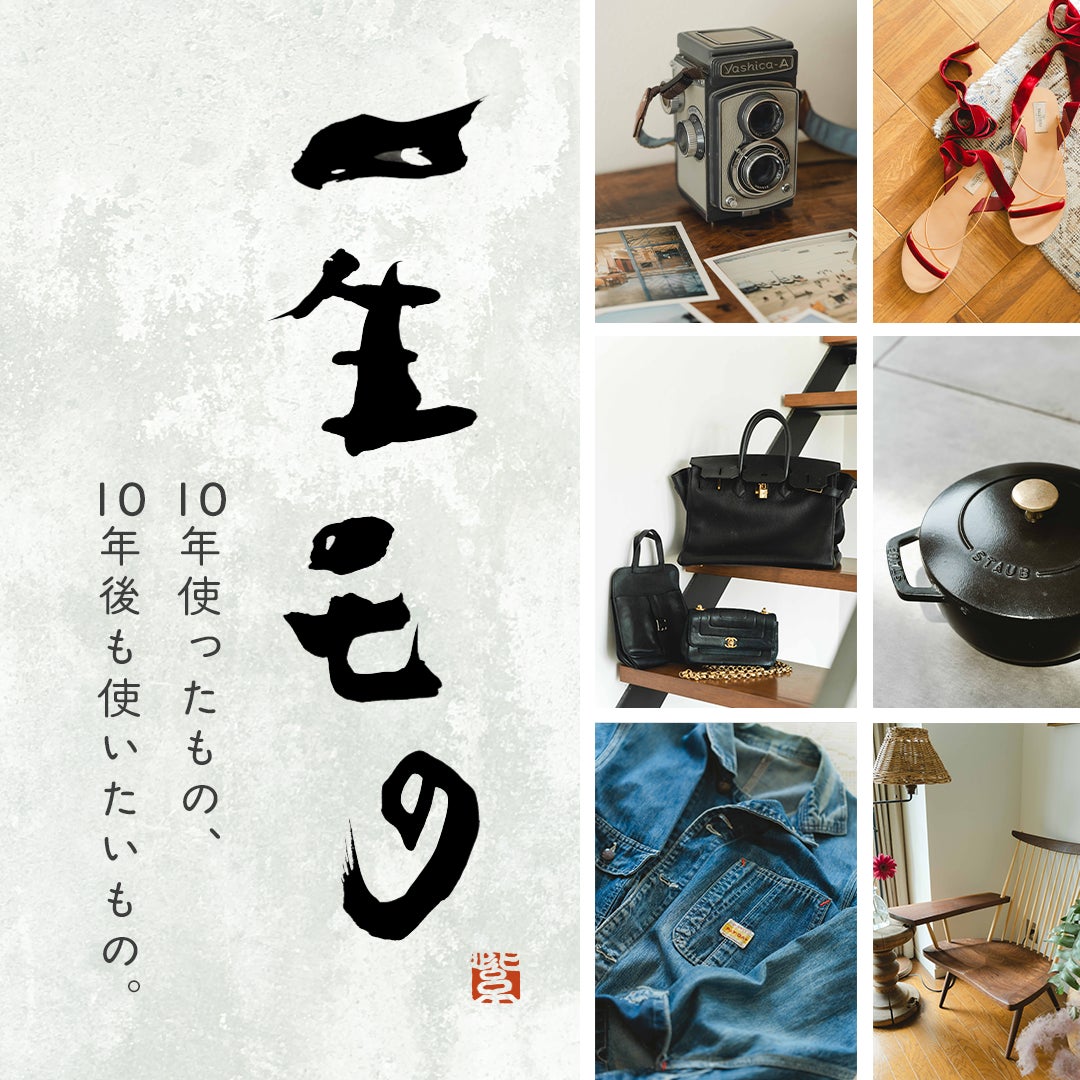 PR Times掲載画像