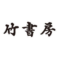 株式会社竹書房 ロゴ