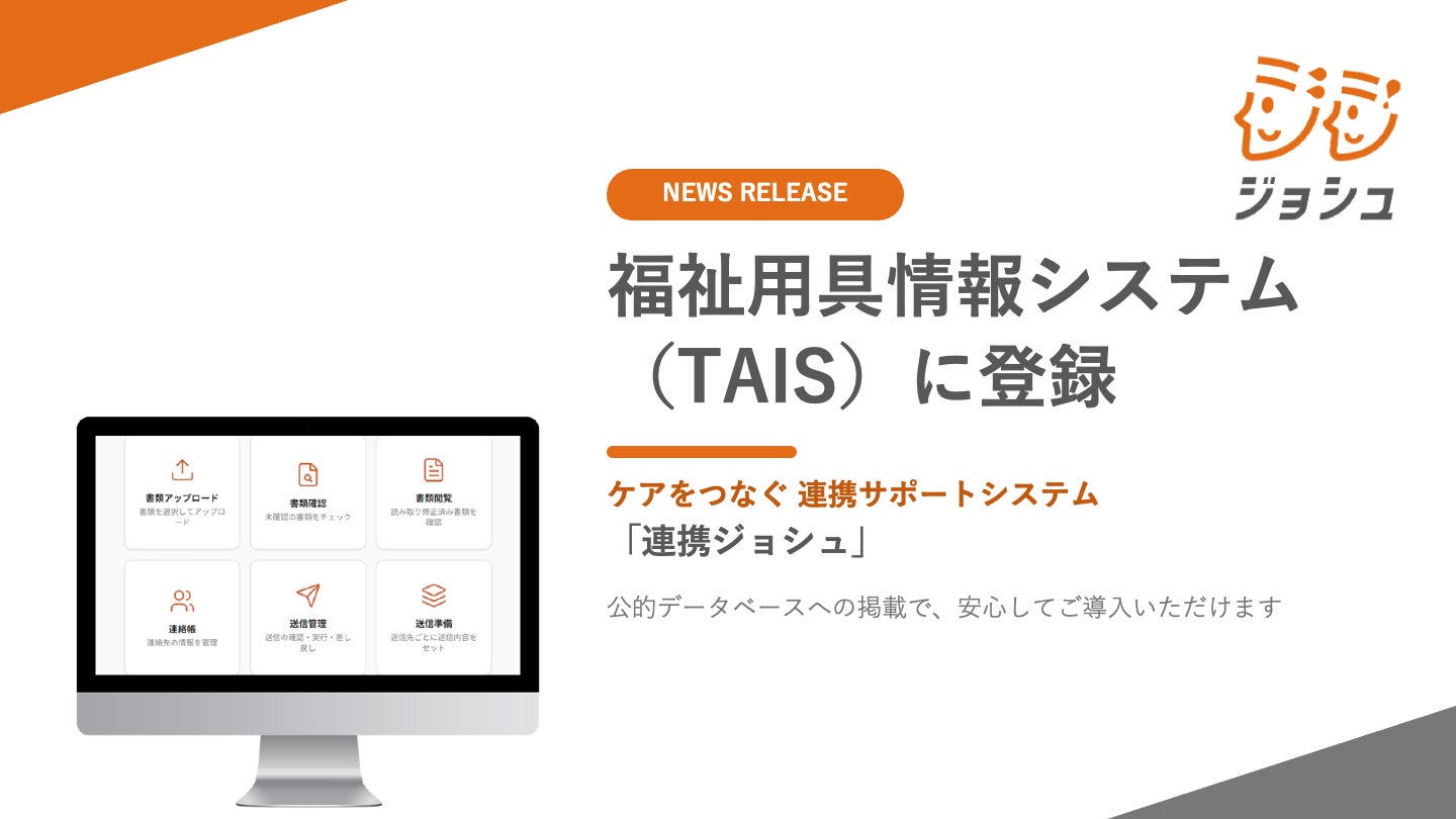 株式会社ジョシュ