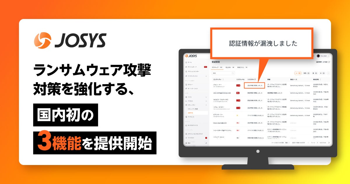ジョーシス株式会社