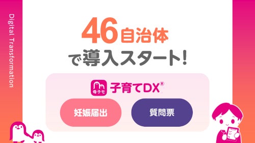 母子モ株式会社