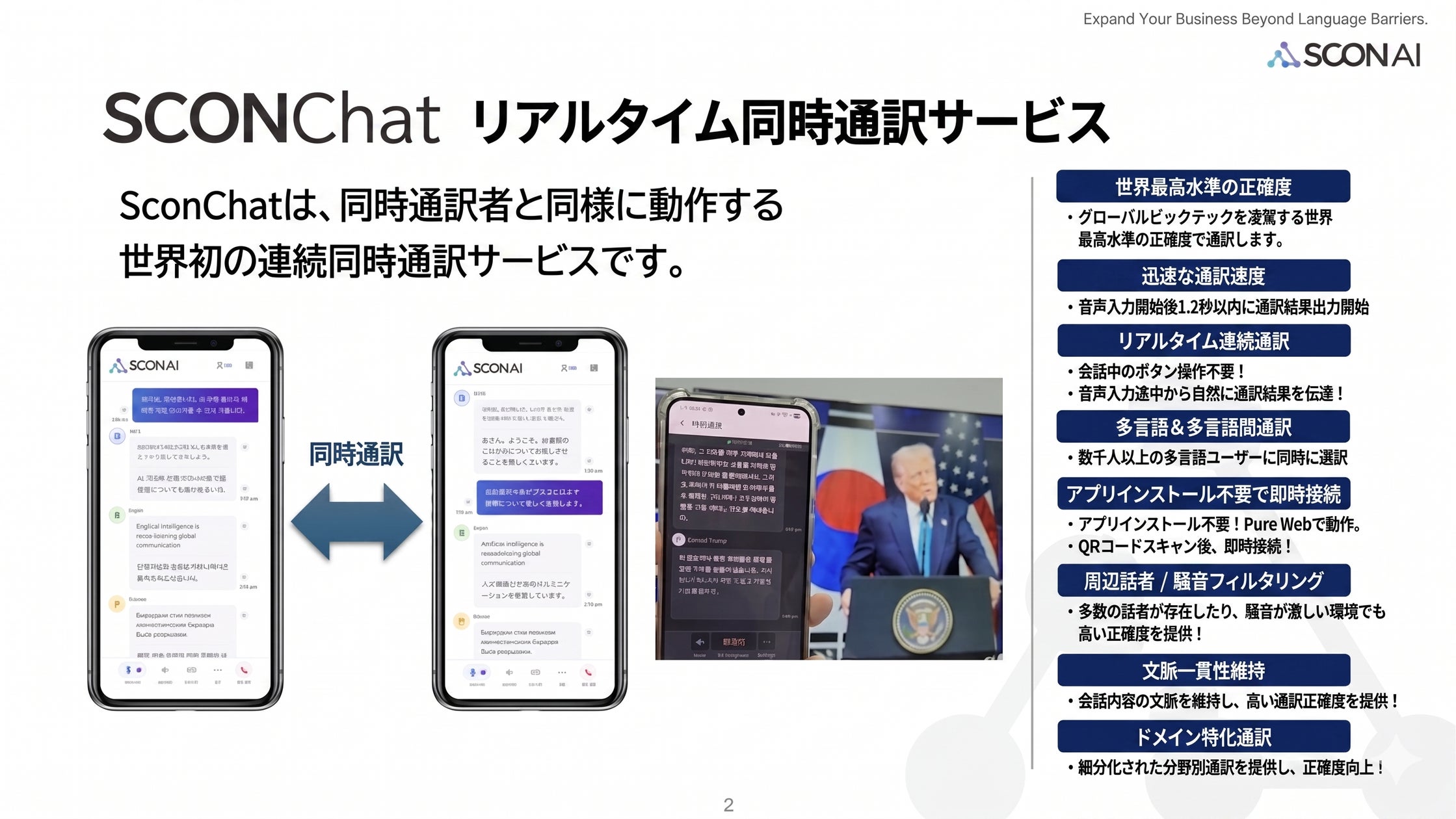 株式会社スホ