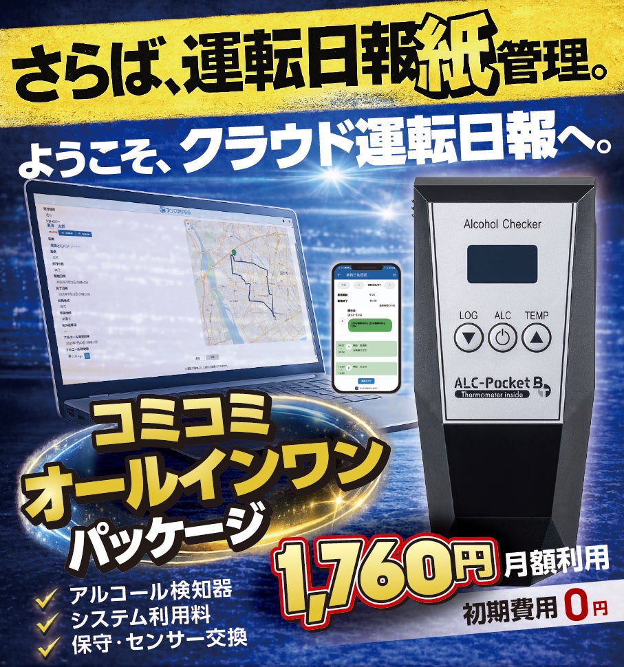 東海電子