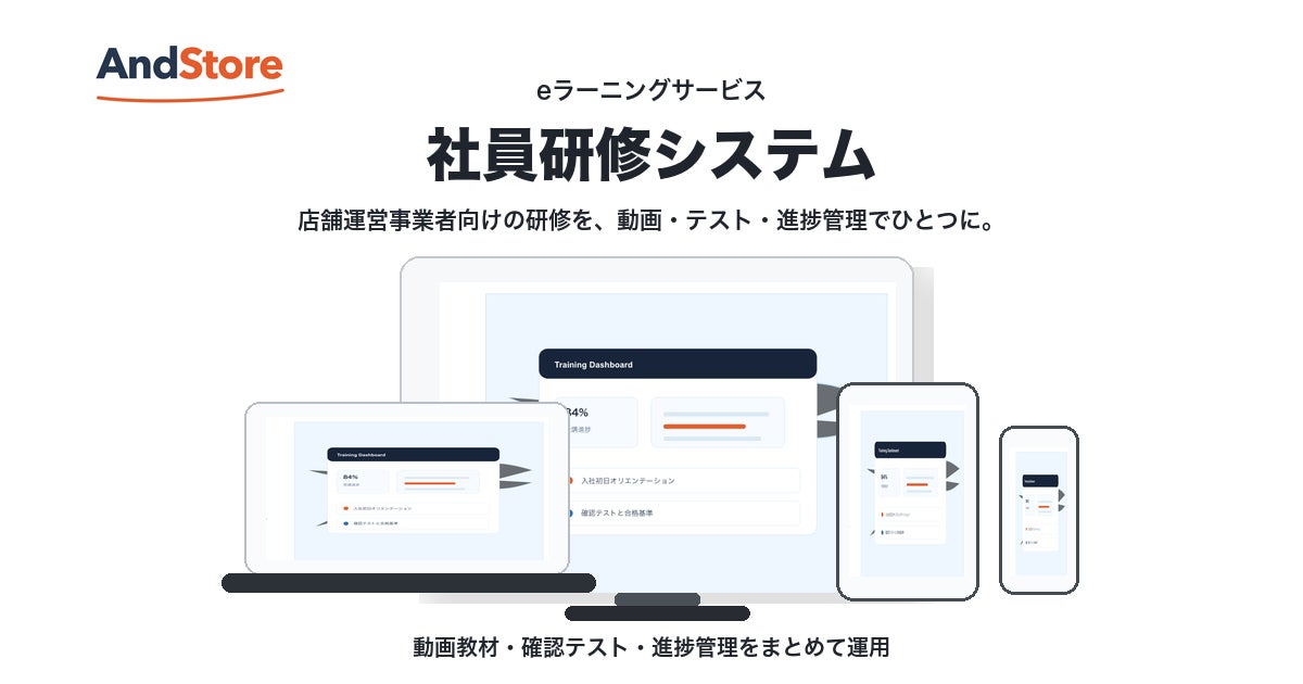 株式会社AndStore