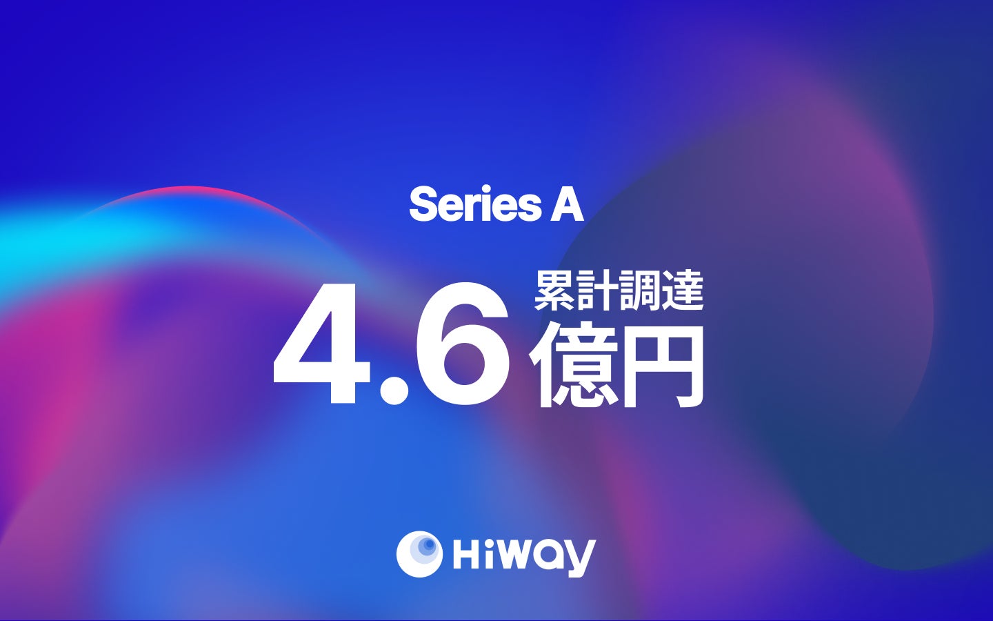 株式会社ハイウェイ