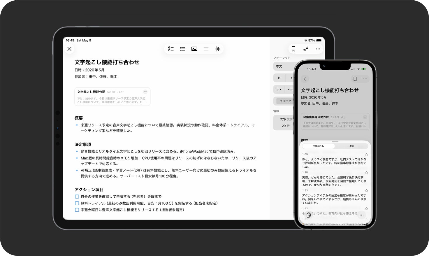 株式会社ファーストシード