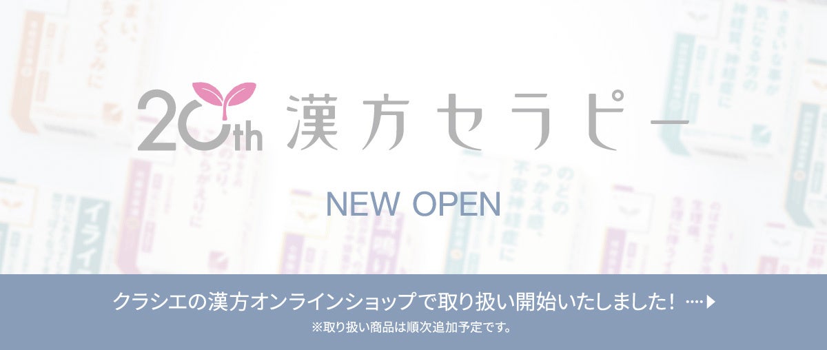 クラシエ薬品株式会社