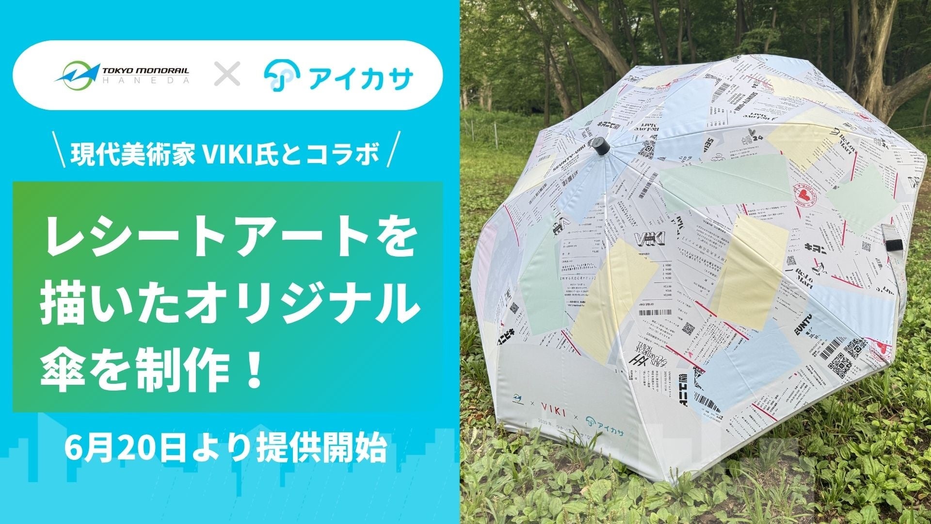 株式会社Nature Innovation Group