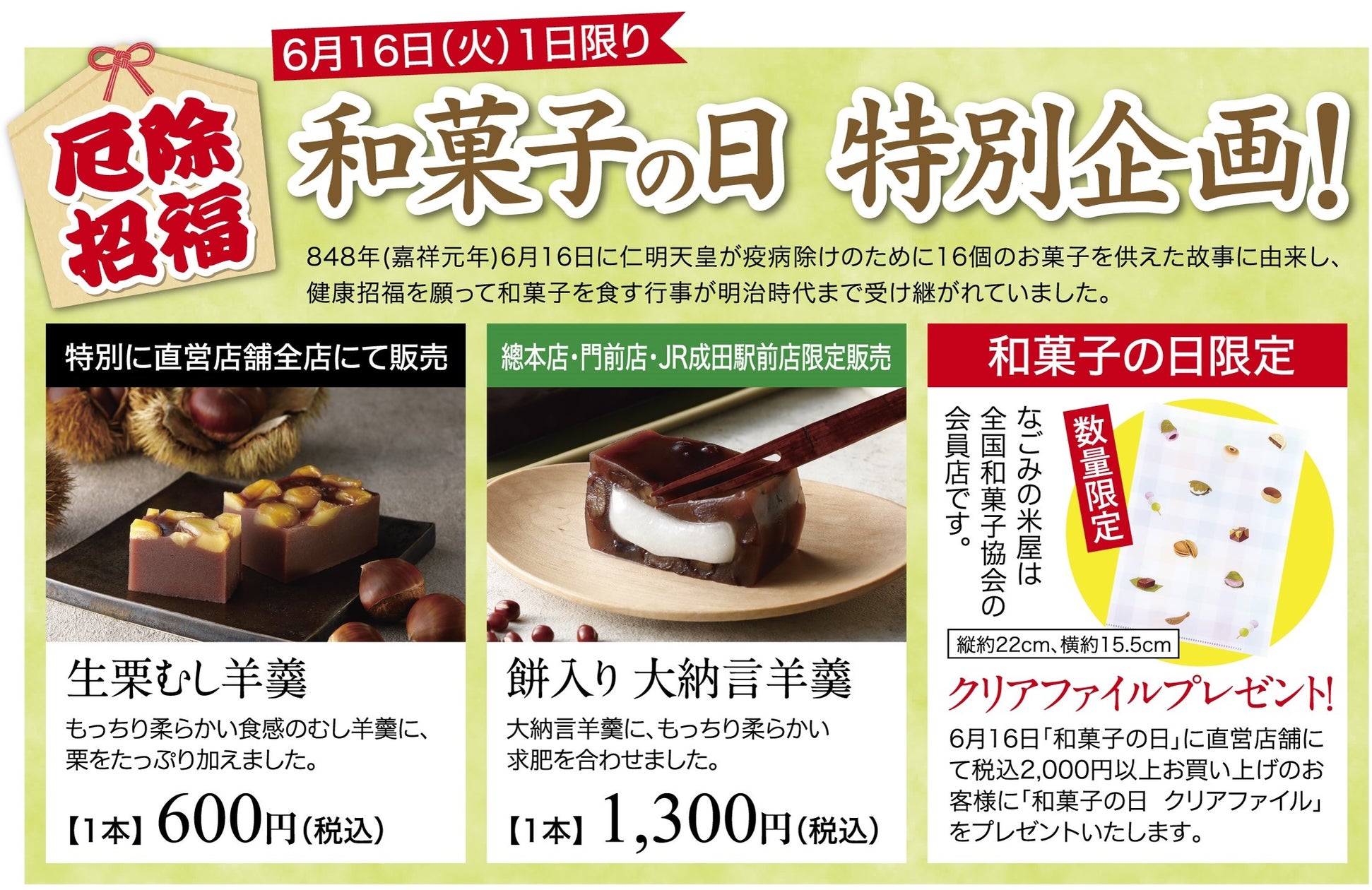 なごみの米屋