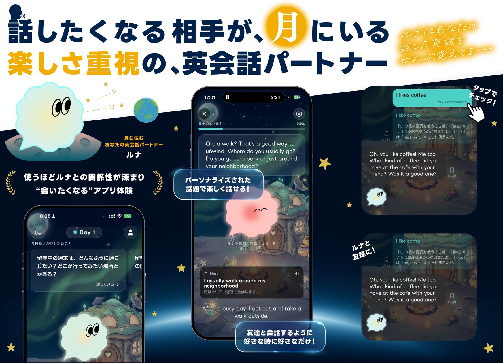 株式会社TORICO