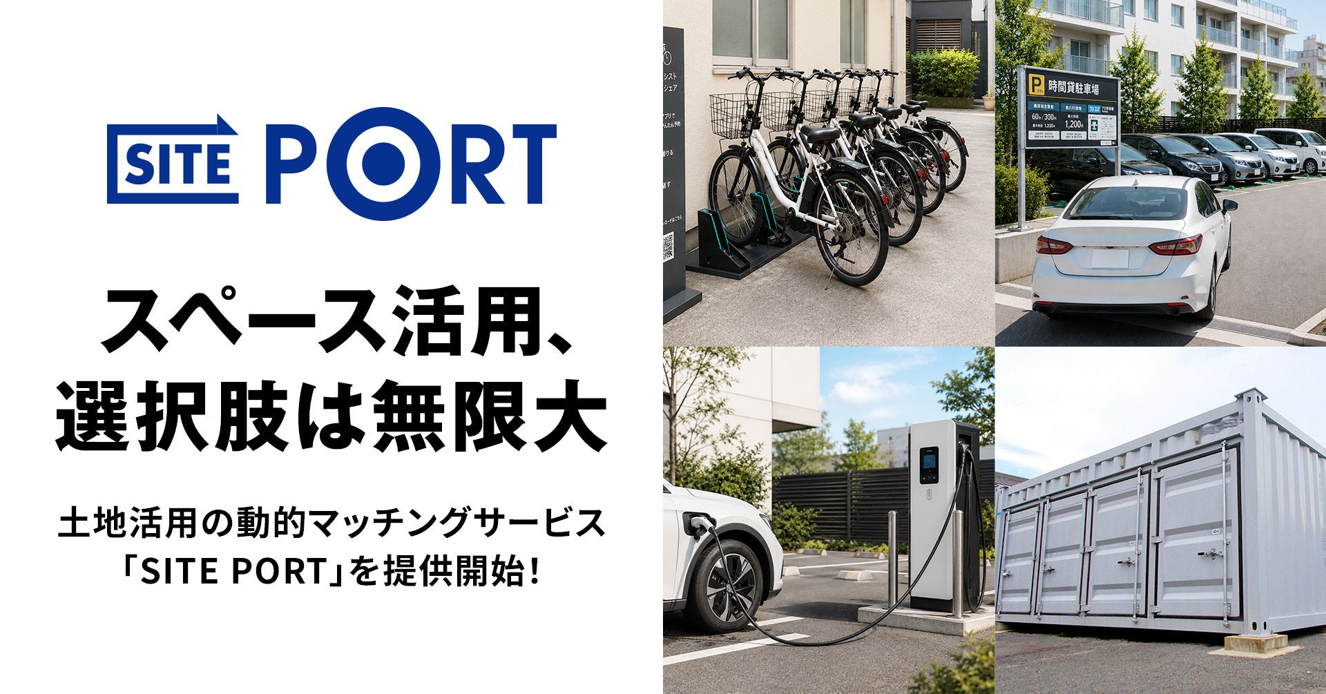 Landit Inc.（ランディット株式会社）