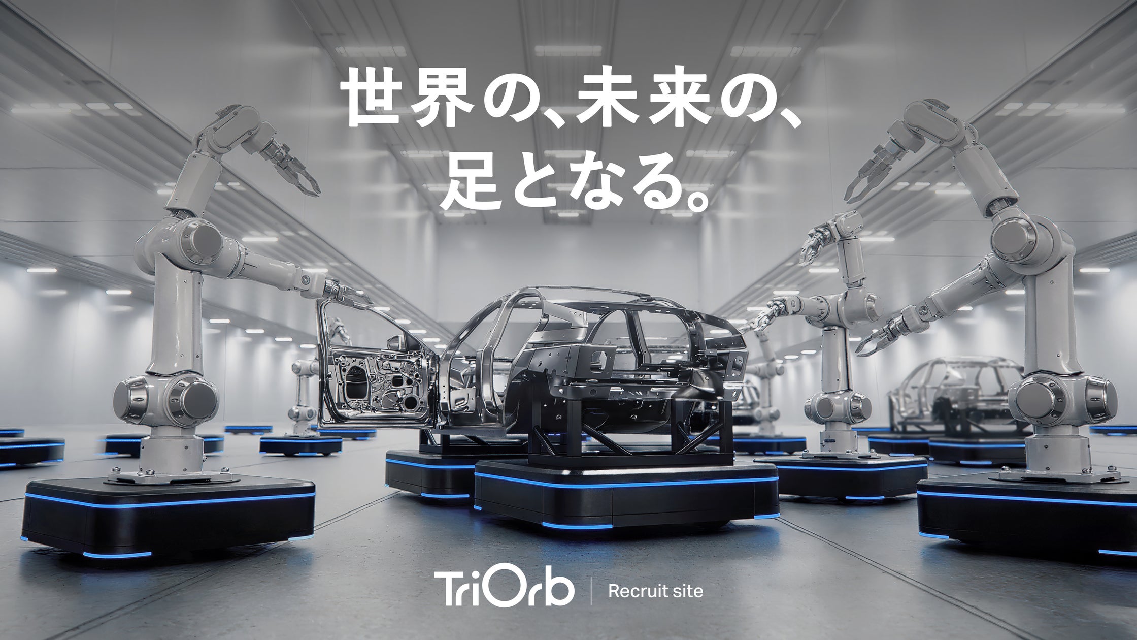 株式会社 TriOrb