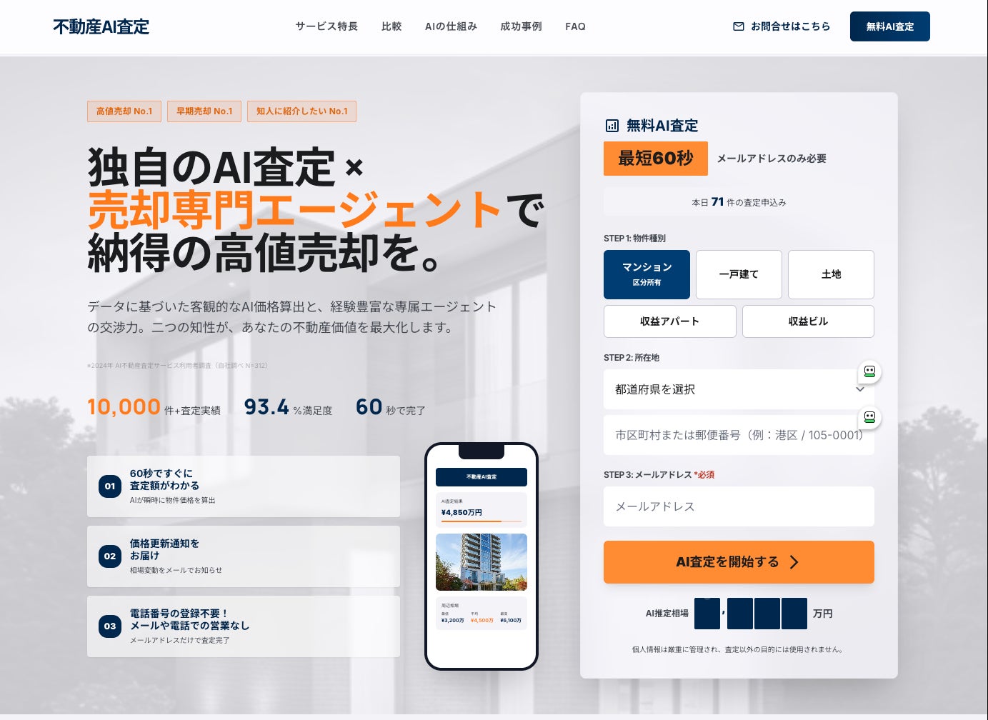 JPIN株式会社