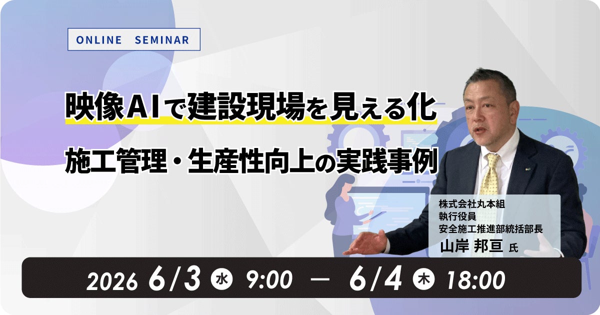 株式会社内田洋行ITソリューションズ