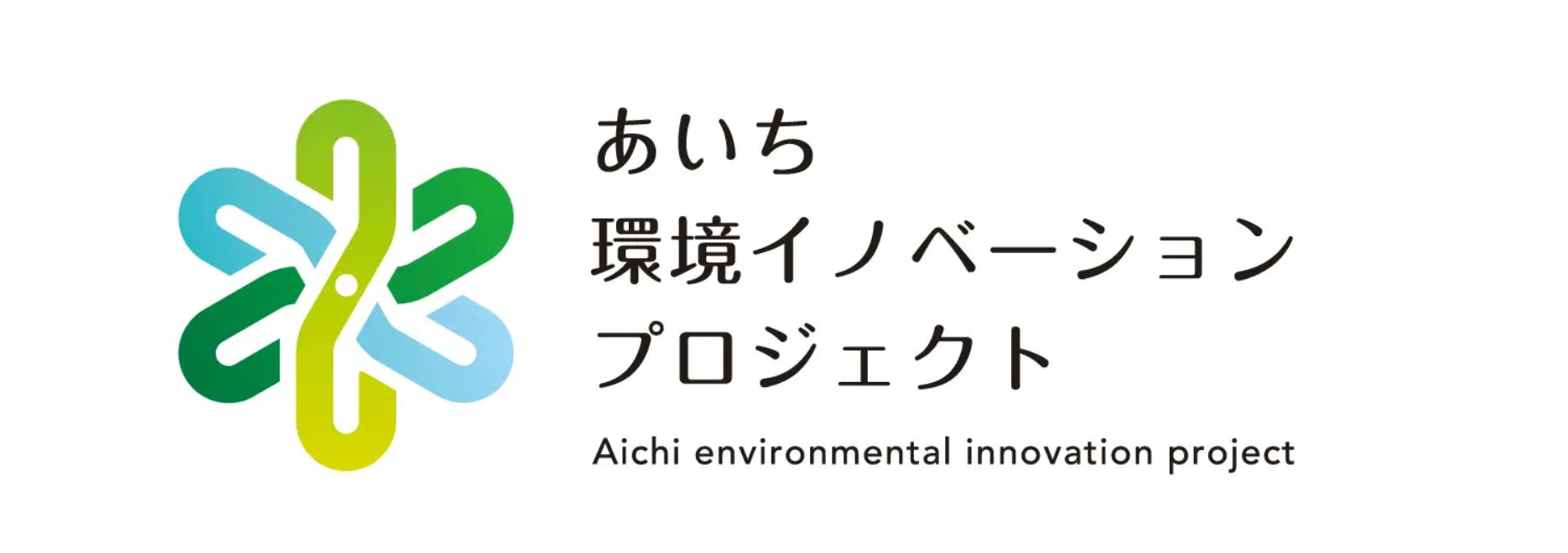 愛知県環境局環境政策部環境政策課
