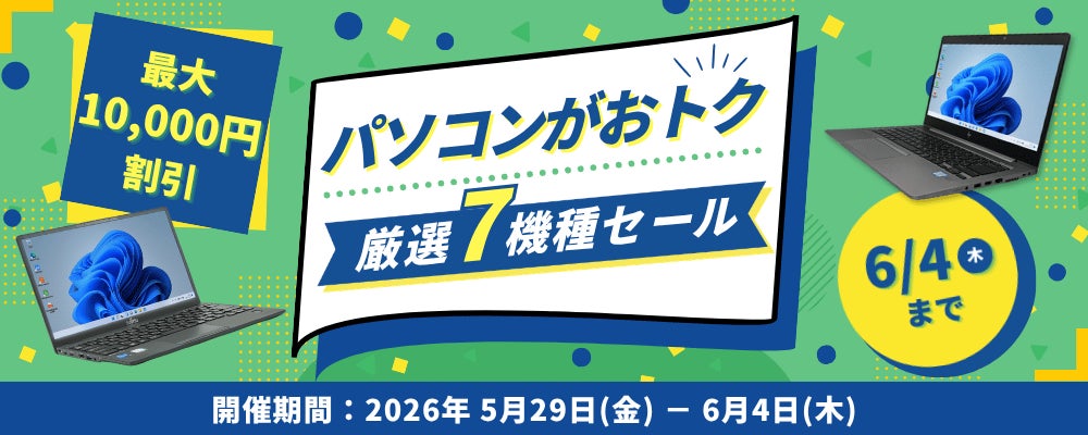 株式会社ポンデテック（関西電力グループ）