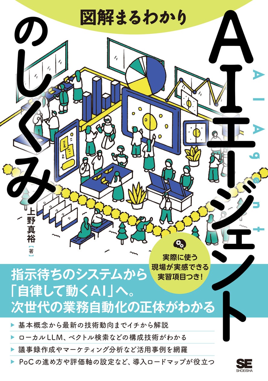 翔泳社