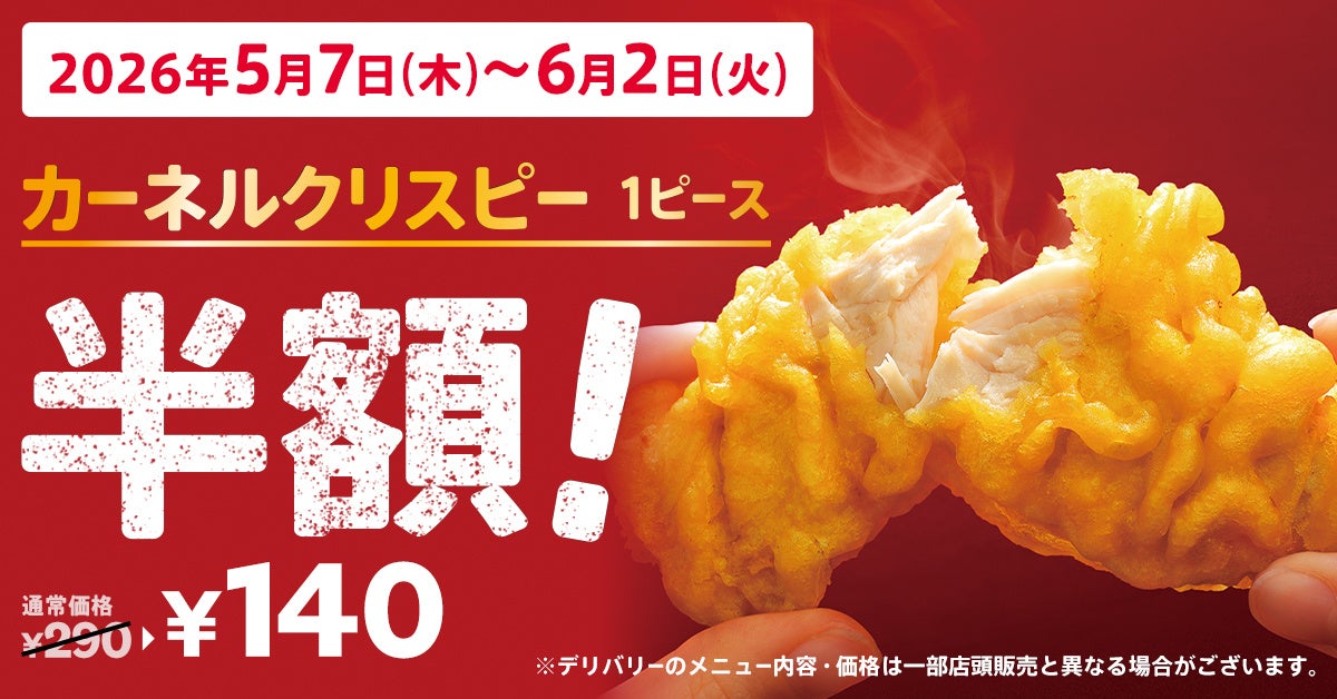 PR Times掲載画像