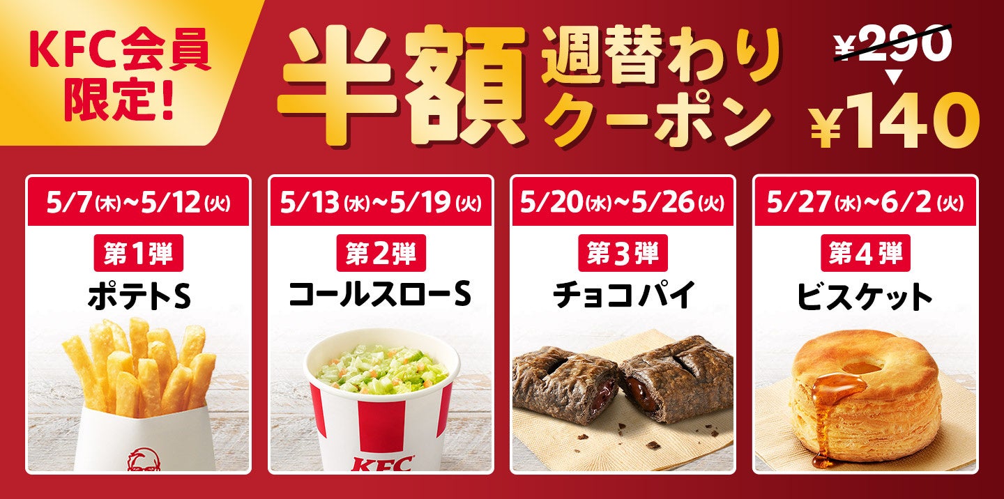 日本ケンタッキー・フライド・チキン株式会社