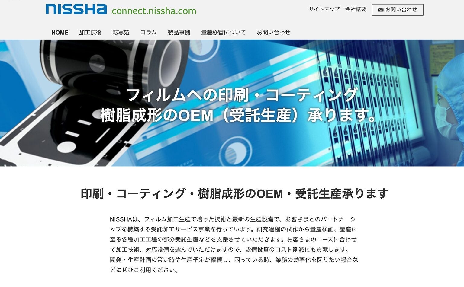 テクノポート