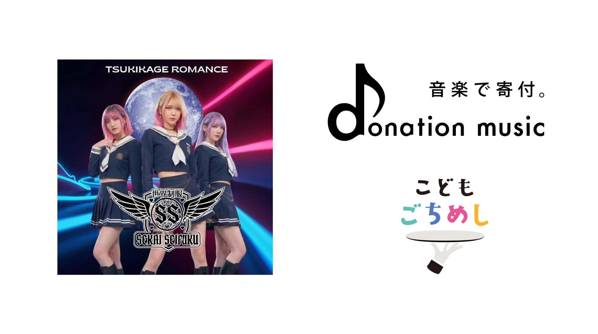 NPO法人 Kids Future Passport