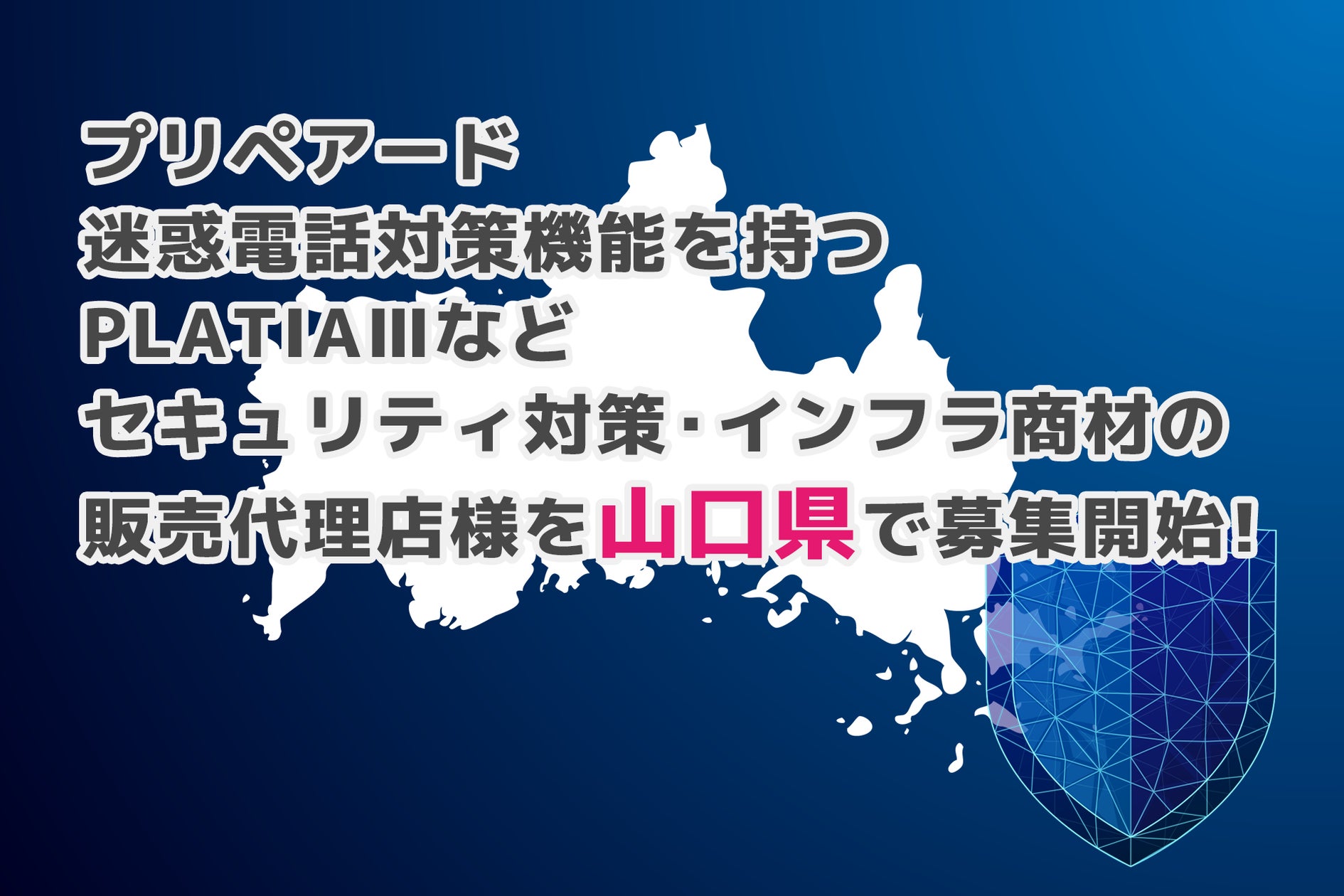 株式会社プリペアード