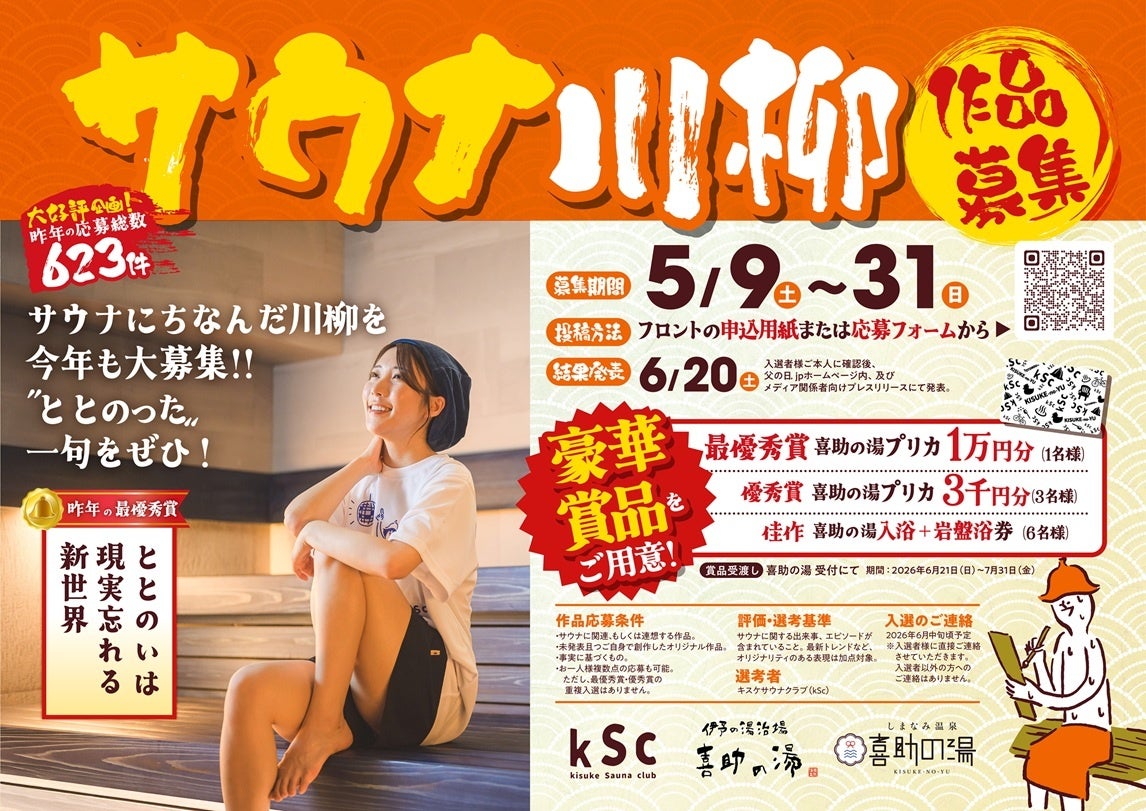 キスケ株式会社