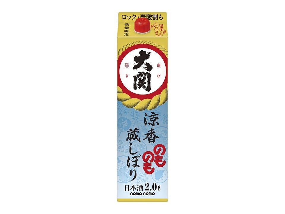 大関株式会社