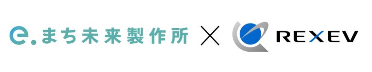株式会社 まち未来製作所