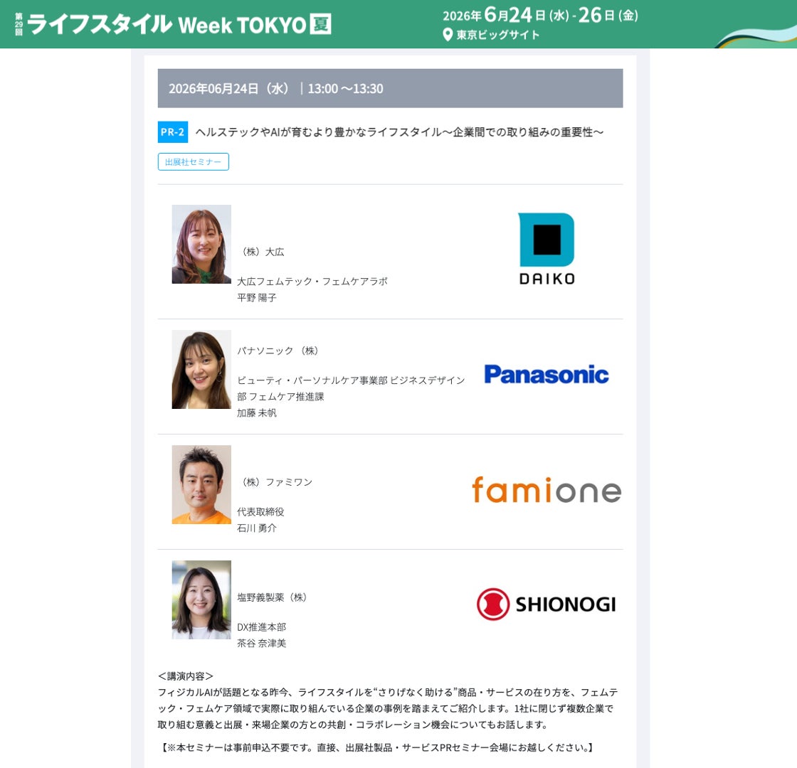 PR Times掲載画像