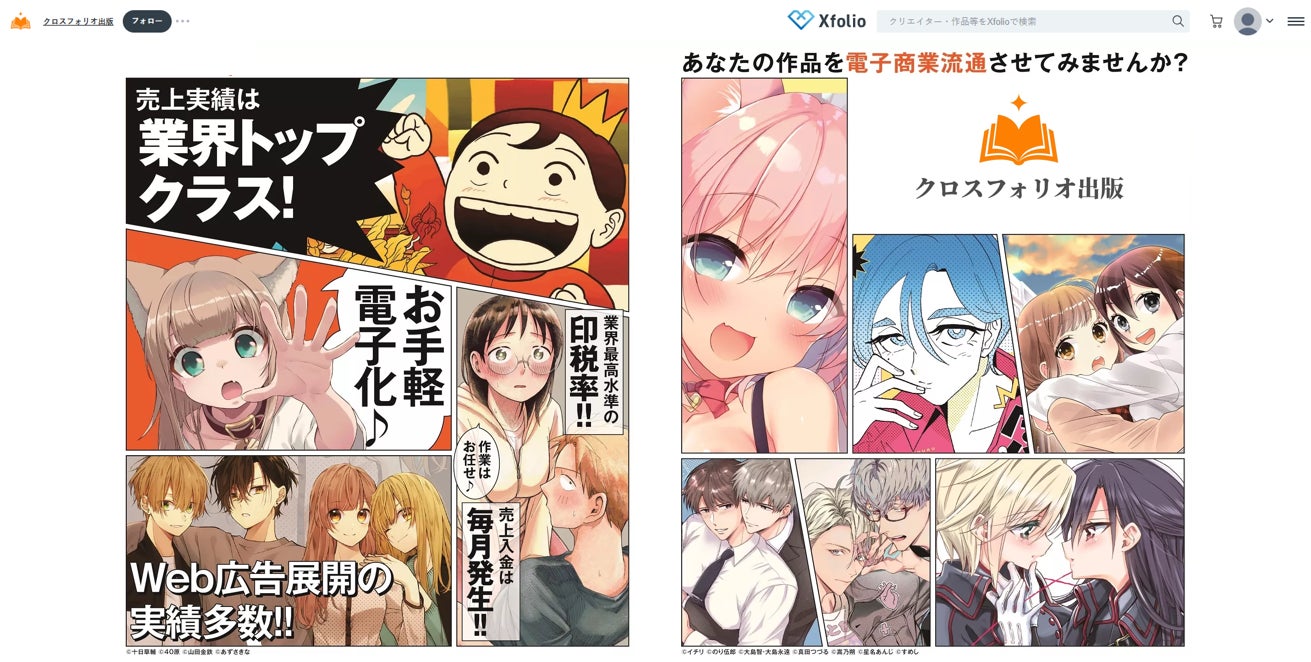 株式会社BookLive