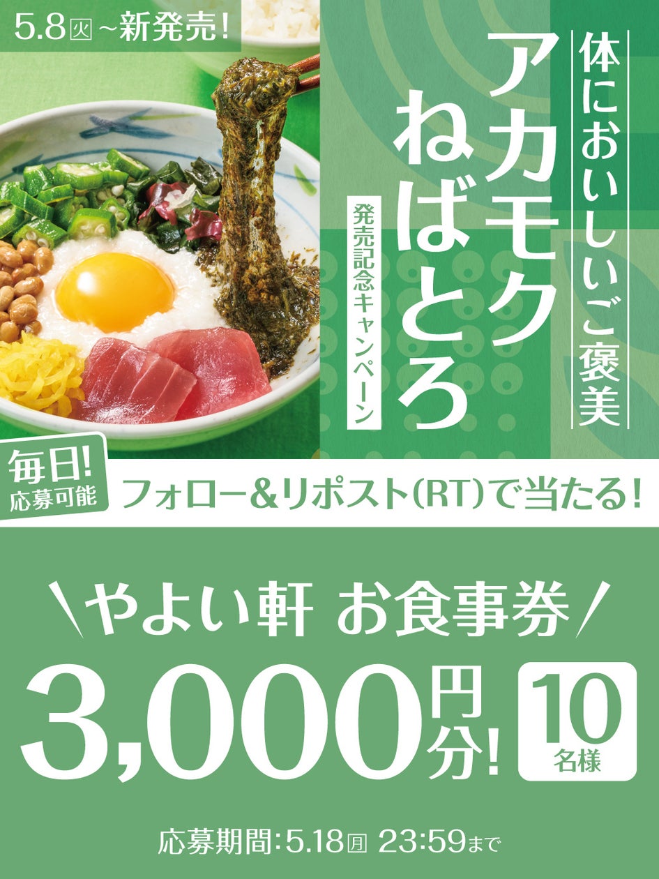 株式会社プレナス